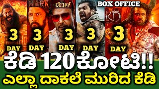 KD Movie Review,KD Movie 3 Day Collection Vs Mark,Devil,KGF Collection KD Box-office Collection #kd