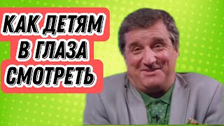 Как Смотреть В Глаза Детям Футаж. Футаж Хромакей. Ссылка В Описании