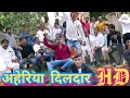 HD. Aheria Dildar. Aheriya Dildar. HD Video Aheriya Song