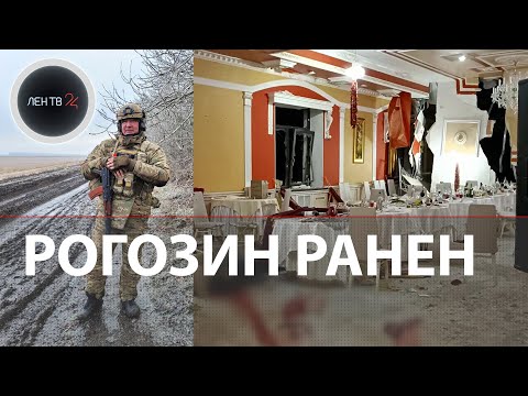 Рогозин ранен в Донецке | Прилет в ресторан «Шеш-Беш» | Обстрел ДНР