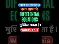 Differential Equations One Shot 🔥 Class 12 Maths | CBSE Board Exams 2026 🎯 | All About Mathematics