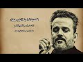 يا أكبر جبل باسم الكربلائي يا أكبر جبل باسم الكربلائي
