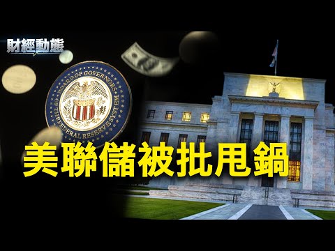 瑞銀頭痛了！報告指瑞信仍助美富豪逃稅；豬隊友爆料：拼多多藏惡意代碼 主播：黃曉翔【希望之聲聚焦香港-財經動態】