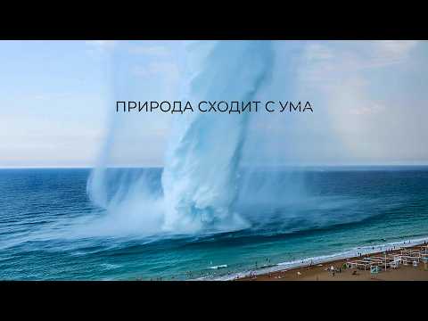 Явления природы, которые сложно объяснить | Факты