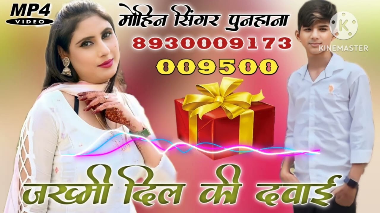 009500 mohin singer  /// भूरी तेरी कोच दिखरी  /// AK STUDIO PUNHANA 7027673000. new song 🎵2024 4k