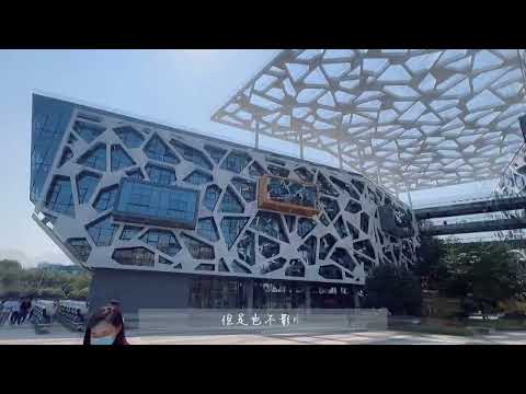 阿里巴巴 滨江园区