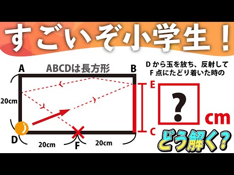 算数 中学受験問題解説 まなびでお