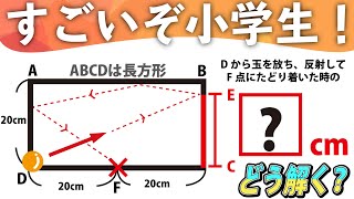 面白い算数問題 定番問題 考え方までしっかり理解しよう 中学入試 算数 図形