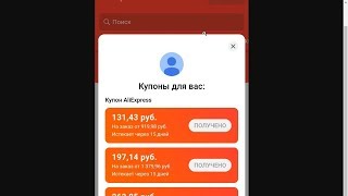 Aliexpress: Про новые купоны и промокод к распродаже и способе заработать монетки + про игру на JD. Aliexpress: Про новые купоны и промокод к распродаже и способе заработать монетки + про игру на JD.