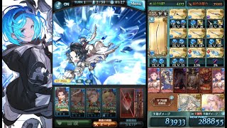 【グラブル】リミランスロット お試し 水アビPT フルオート