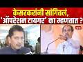 Deepak Kesarkar | Eknath Shinde | Uddhav Thackeray | वाघ हे शिवसेनेचं प्रतीक आहे - केसरकर