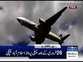 Pakistan-Iran, Lubnan air travel resumes after 60 days. UAE travel ban to Iran, Iraq and Lubnan