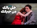 فيلم الكوميديا والضحك خلى بالك من جيرانك بطولة عادل امام ولبلبة