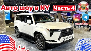 видео: #489 Lexus GX 550 и Infiniti QX80 2025, наконец то я их увидел, первые впечатления картинка: #489 Lexus GX 550 и Infiniti QX80 2025, наконец то я их увидел, первые впечатления