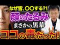 翌朝 10歳若返る“奇跡の顔面毒だし“を完全解説！ほうれい線・マリオネットライン・目のたるみ、この動画1本で顔の悩みが全てなくなります