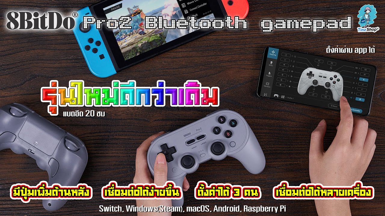 แกะกล่อง ลองของ - 8Bitdo Pro 2 Bluetooth Gamepad - ต่างจากรุ่นเดิมยังไง ...