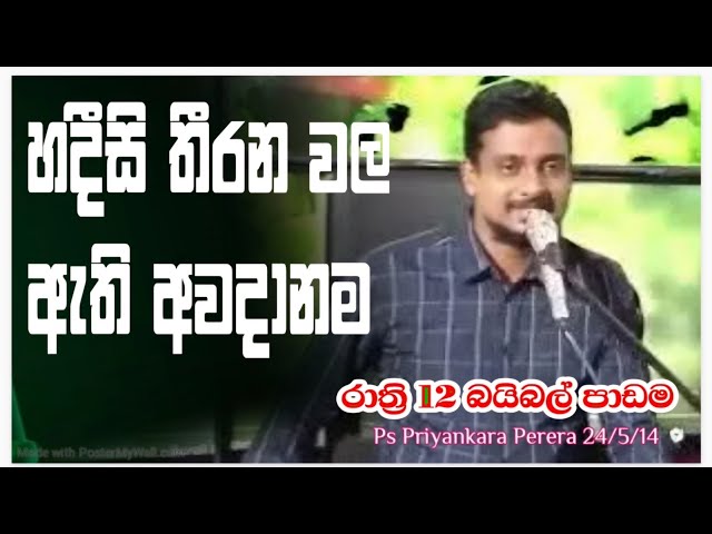 රාත්‍රි 12.00 ඔනැම වාතාවරනයක් ජය ගන්න දේ බලය ලබන විදිහ 2024/5/14 class=