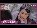 【A Girl Like Me】EP10 Clip | Meeting a girl like her is very rare! | 我就是这般女子 | ENG SUB