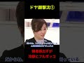 [選択的夫婦別姓] ドヤ顔で撃沈