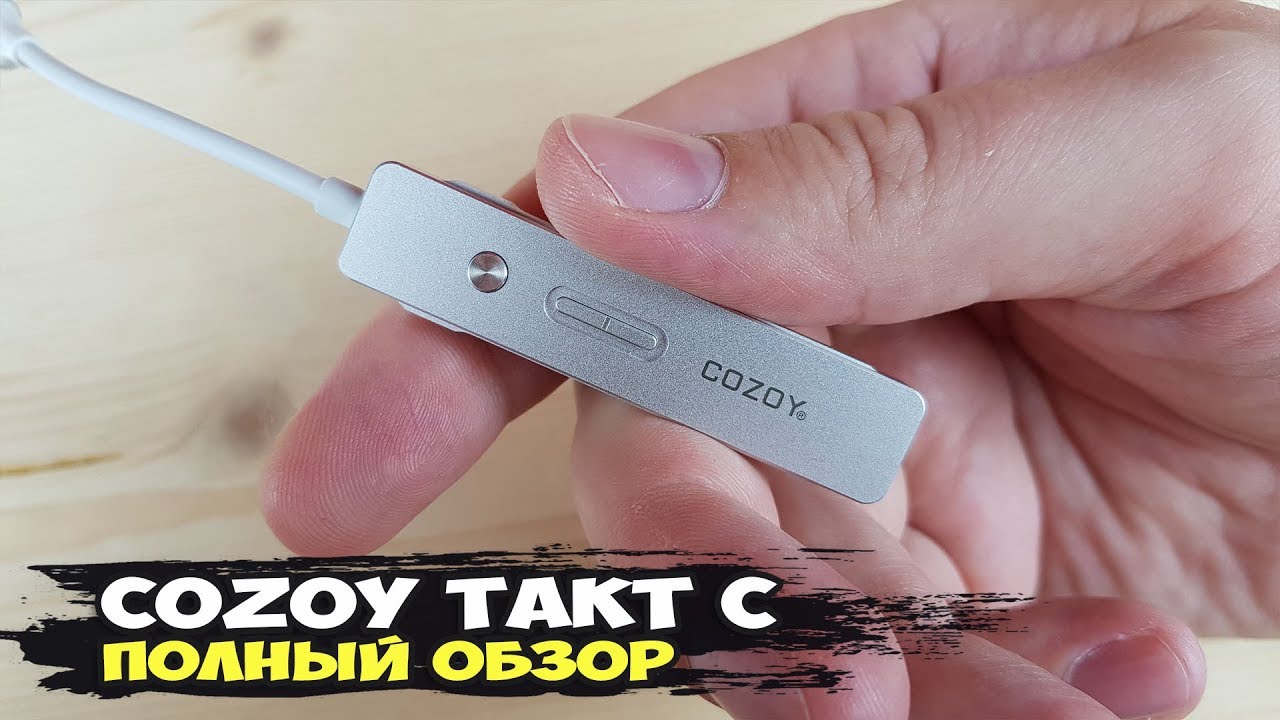 Cozoy Takt Pro. ESS Sabre 9018q2c.. ЦАП Cozoy Takt Pro.