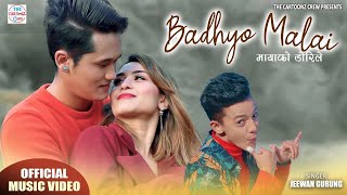 Badhyo Malai | Jeewan Gurung Ft. Cartoonz Crew /Saroj Adhikari/Aashma Biswokarma/Jukti Bikram Shahi