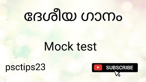 ദേശീയ ഗാനം - mock test /ldc2024/khadi board ldc