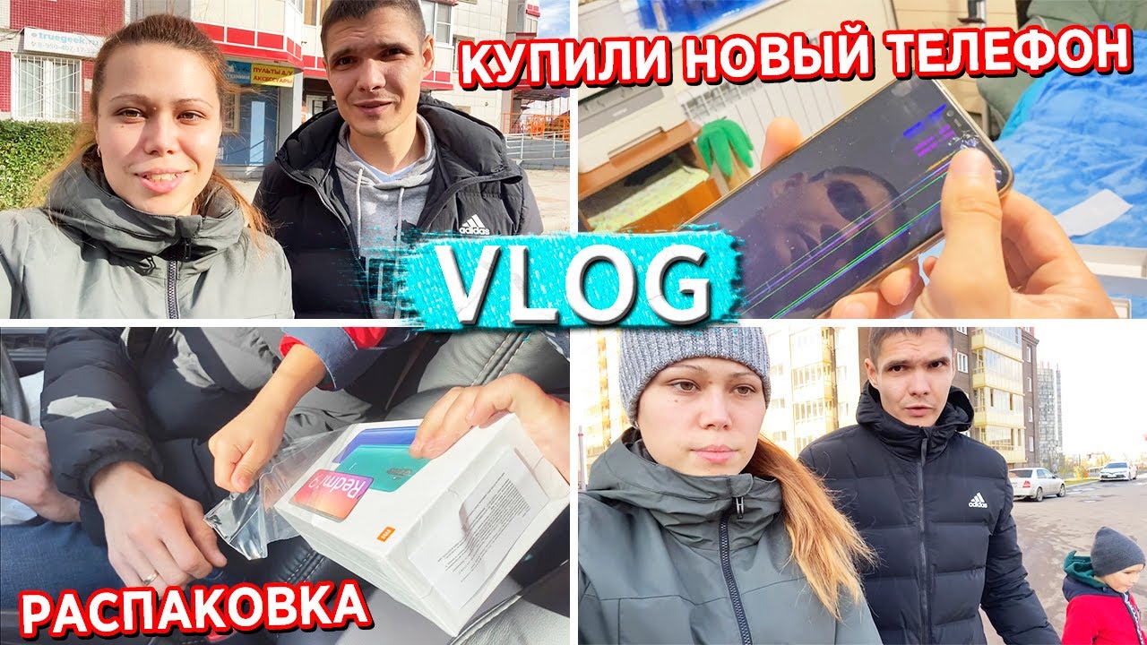 КУПИЛИ НОВЫЙ ТЕЛЕФОН REDMI 9 || РАСПАКОВКА ||  КАКОЙ СМАРТФОН КУПИТЬ В 2021 ГОДУ