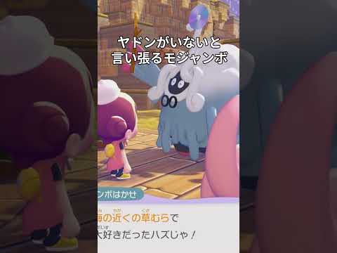 ぽこポケ奇行集６ #ぽこあポケモン #ゲーム実況 #ぽこポケ #ポケモン