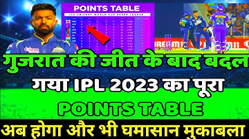 IPL 2023 Today Points Table | MI vs GT After Match Points Table | Ipl 2023 Points Table