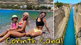 КОРИНФСКИЙ КАНАЛ! Увидеть обязательно!! Лутраки, лучшие пляжи Греции || Corinth Canal, Greece