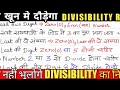 How to learn divisibility rule  divisibility rule      ssc gd maths  reet maths