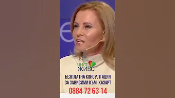 ЗАВИСИМОСТ КЪМ ХАЗАРТ БЪЛГАРСКА ЕПИДЕМИЯ 