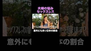 夫婦の悩み…実は日本人の割合は多い！？ママのための情報バラエティ番組🌷#秘密のママ園 全話無料配信中📺️ #滝沢眞規子 #近藤千尋 #峯岸みなみ #新山千春 #ママ #ママの毎日