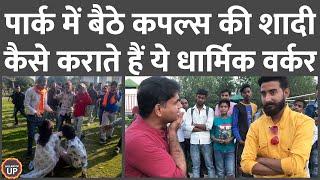 Bajrang Dal कार्यकर्ता से Valentine's Day की किस बात पर जिरह करने लगे Saurabh Dwivedi? | Kannauj