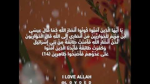 سورة الصف ياسر الدوسري  من الايه 12الي14 - الشيخ ياسر الدوسري سورة الصف as-saff