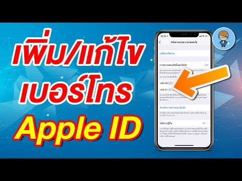 วีดีโอ: ฉันจะระงับหมายเลขของฉันบน iPhone 5s ได้อย่างไร