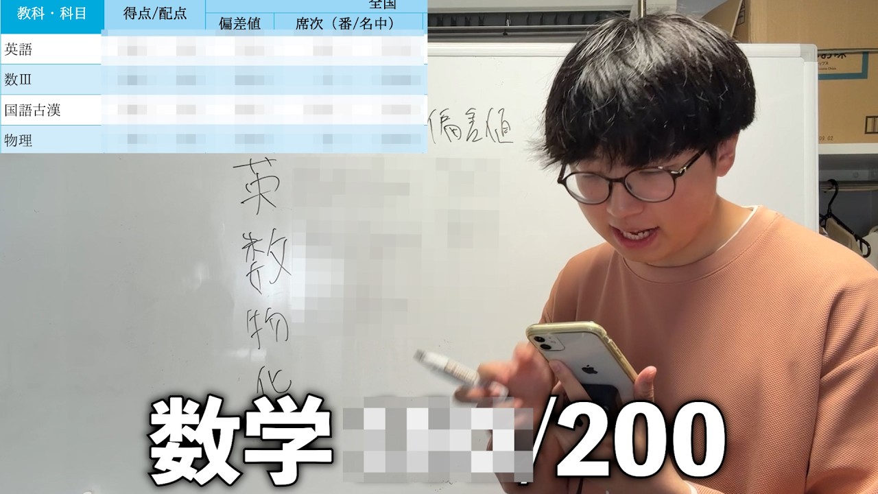 駿台全国模試が返ってきました。【26歳医学部再受験】 - YouTube
