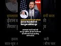 America लौटाएगा Iran का पैसा #iranusatension #usairan #news #bbchindilive