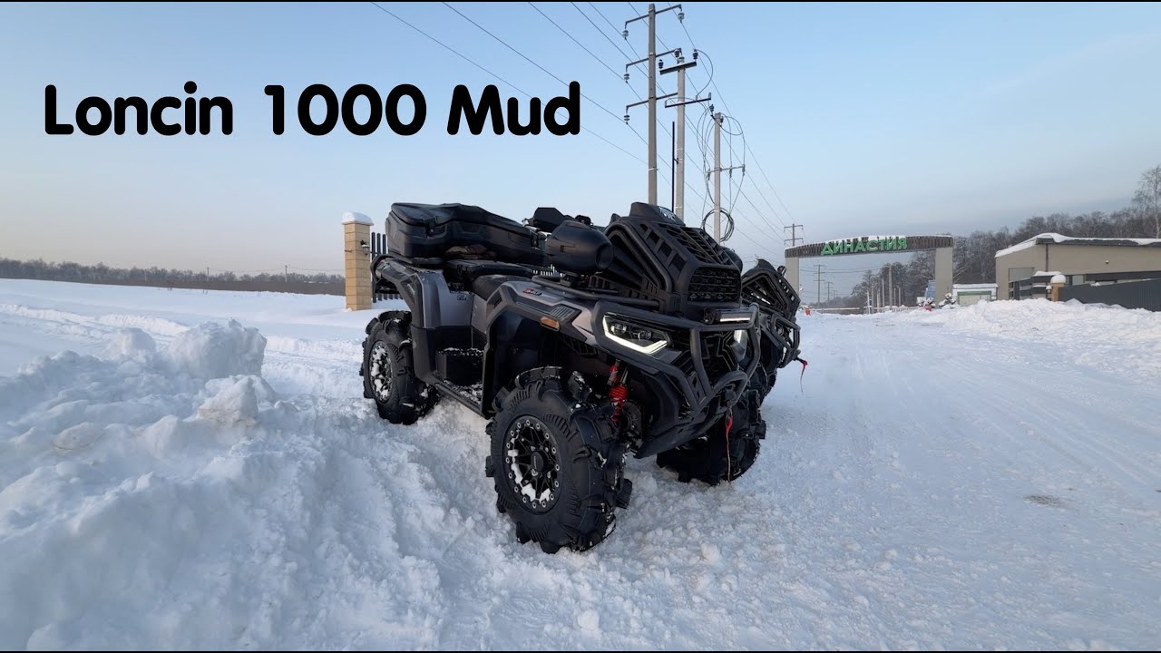 Loncin 1000 Mud. Прокачали, установили музыкальную систему. Рассказываем о доработках и тюнинге