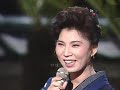 浪花節だよ人生は 八代亜紀 川中美幸 細川たかし 
