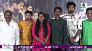 Raifil Movie Press Meet | Bhanu Chandra | Jabardast Chandra | Venkat Ramalla | S Cube TV