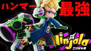 【ニンジャラ】ハンマーが最強だと思うの!!【赤髪のとも】