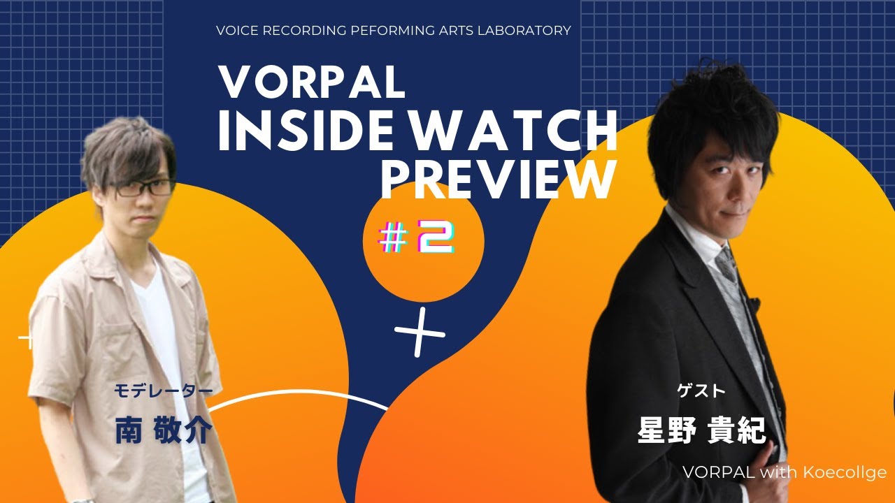 Inside Watch 2 告知 星野 貴紀 はじめての現場体験や辞めたくなった などを赤裸々に語る 本編は 10 14 19 00 公開 Youtube