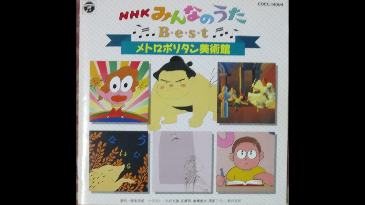 みんなのうた]風色のとんぼ - YouTube