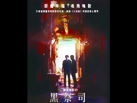 CH63緯來電影12月週日電癮院【黑祭司】12/25晚間9點獨家首播