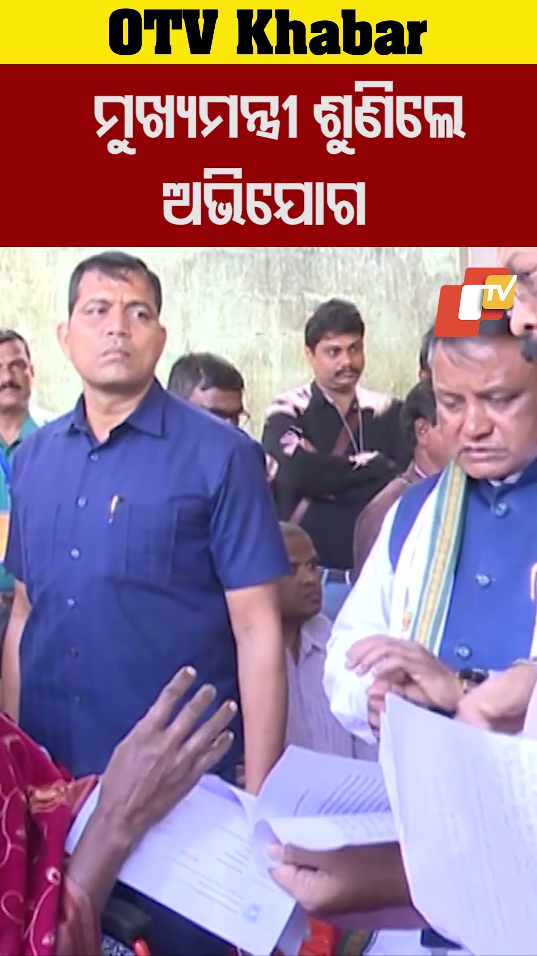 ଭତ୍ତା ପାଇବ, ଘର ବି ପାଇବ #MohanMajhi #CMGrievance #Odisha #OTV