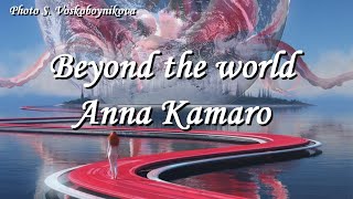 Anna Kamaro. Beyond the world. Album Liberation. New age music 2021. Space music