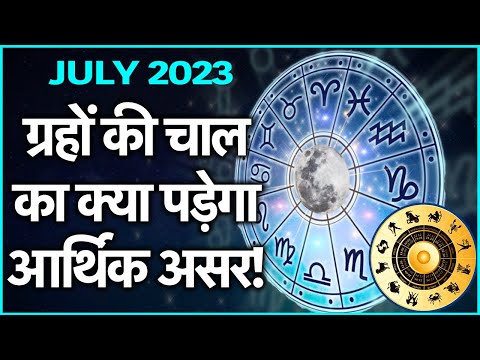 Astrological Tips for Investors in the Month of July