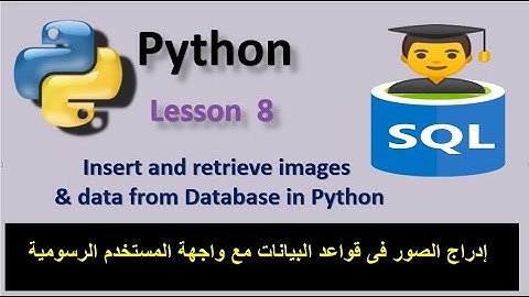 Insert and retrieve images & data from Database in Python إدراج الصور فى قواعد البيانات مع GUI