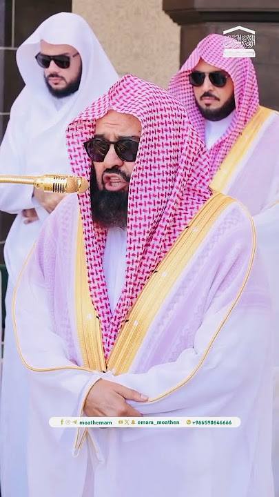 Ayatul Kursi by Sheikh Sudais #sheikhsudais #shorts